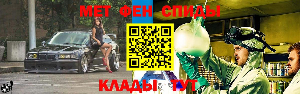 АМФЕТАМИН 97%  Вход с VPN  Гусь-Хрустальный 