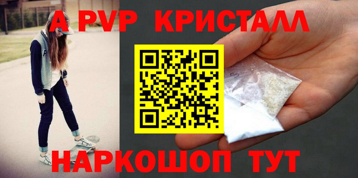 Гусь-Хрустальный  А ПВП мука  Вход с VPN  Alpha-PVP Crystall 