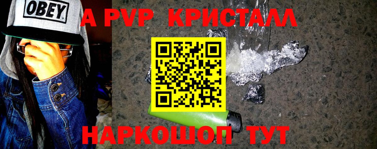 А ПВП СК Гусь-Хрустальный