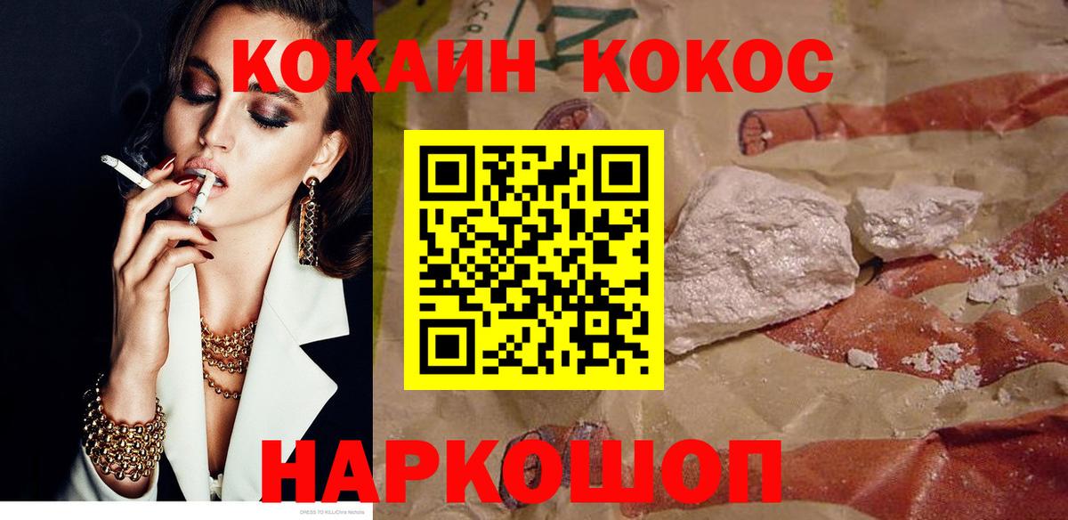 COCAIN Перу  КОКАИН FishScale  Гусь-Хрустальный  Вход с VPN 