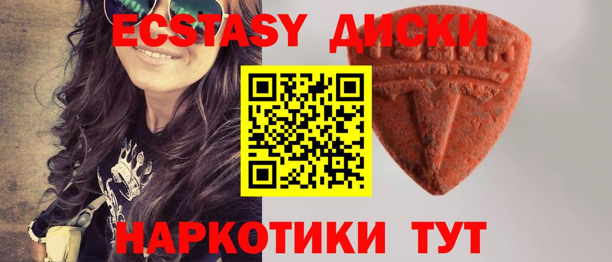 Гусь-Хрустальный  Ecstasy круглые  Экстази Cube  ЭКСТАЗИ  Вход с VPN 