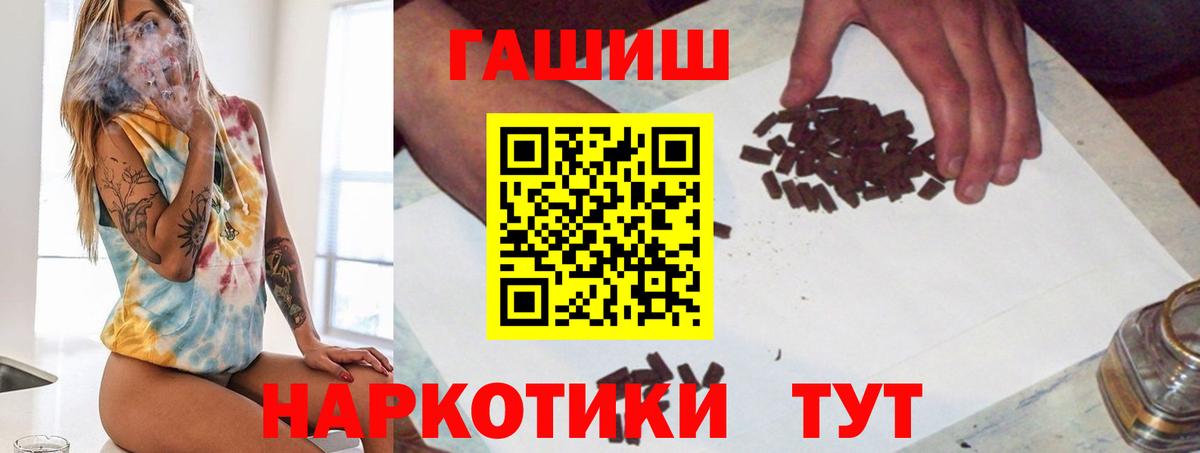 ГАШ Cannabis  ГАШ хэш  Вход с VPN  Гусь-Хрустальный 