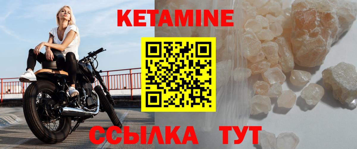 Гусь-Хрустальный  КЕТАМИН VHQ  Вход с VPN 