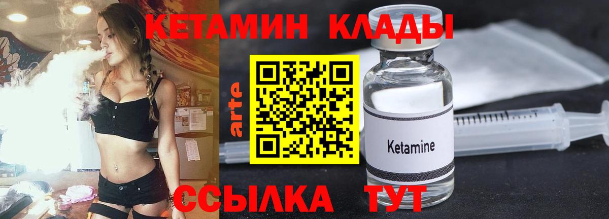 Кетамин VHQ Гусь-Хрустальный
