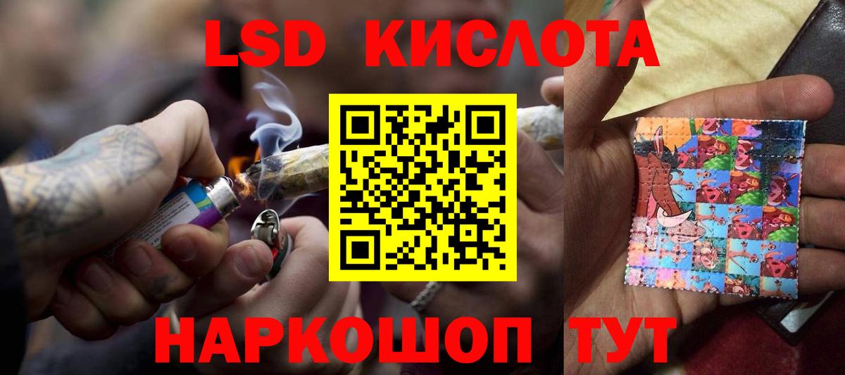 LSD-25 экстази кислота  LSD-25 экстази кислота  Гусь-Хрустальный  mega   Вход с VPN 