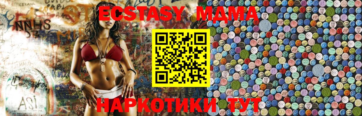 MDMA VHQ Гусь-Хрустальный
