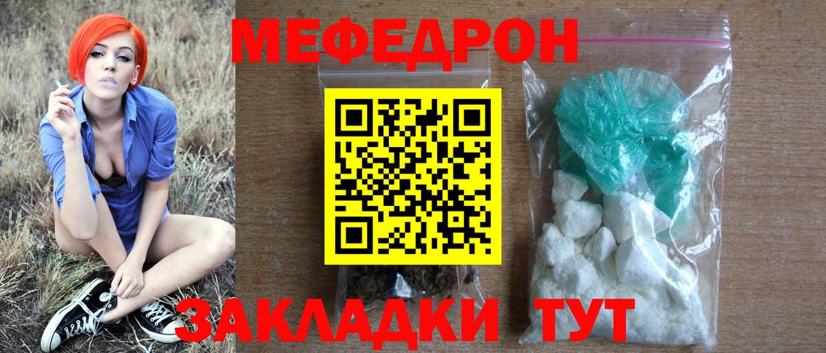 Мефедрон кристаллы Гусь-Хрустальный