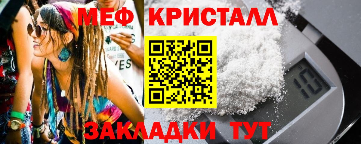 Меф 4 MMC  даркнет сайт  Мефедрон  Меф  Вход с VPN  Гусь-Хрустальный  Меф VHQ 