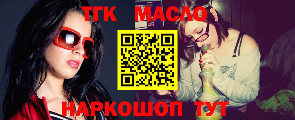 Дистиллят ТГК гашишное масло Гусь-Хрустальный