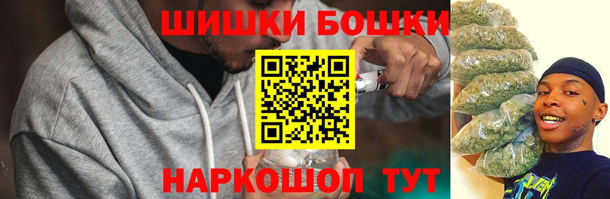 Канабис VHQ  Вход с VPN  Бошки Шишки MAZAR  МАРИХУАНА индика  Гусь-Хрустальный 